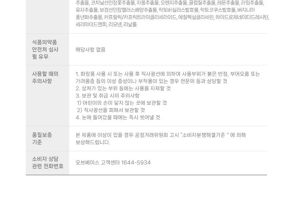 [모공팩클렌저] 오브베이스 픽팩 클렌저 2종 택1 상세페이지 68